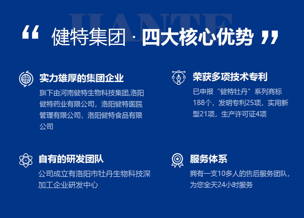 固体饮料-牡丹固体饮料-河南利来w66生物科技集团有限公司